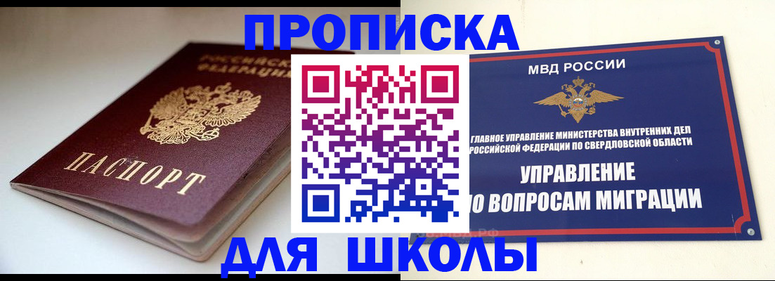 прописка от собственника в Судаке