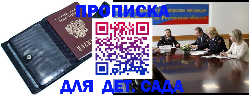 прописка в Судаке