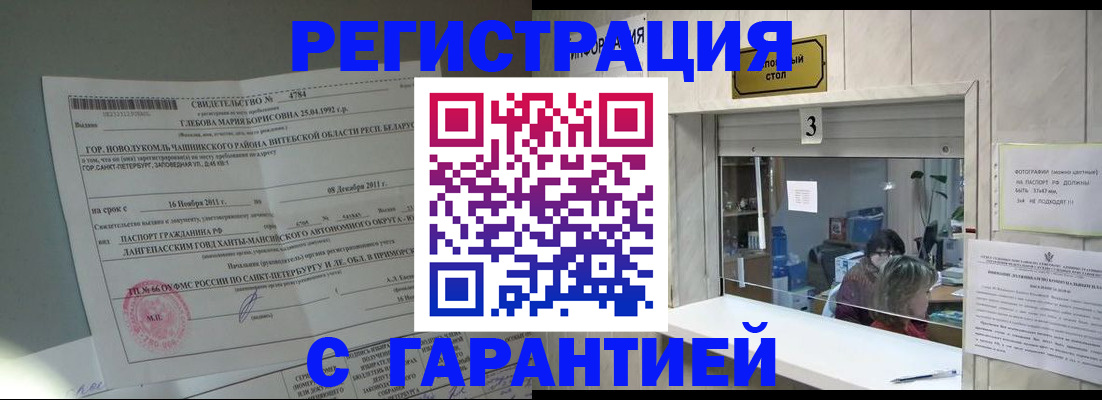 прописка в Судаке