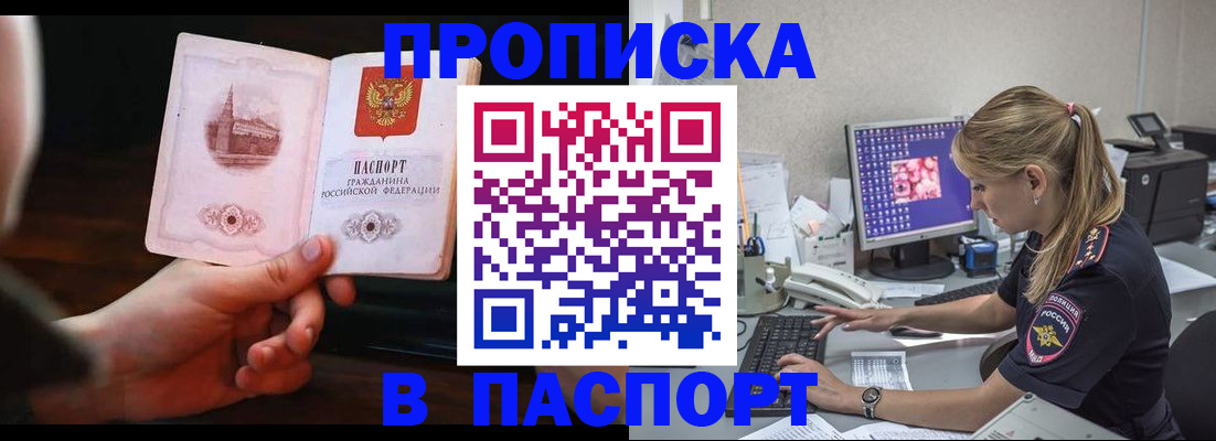 пропишу в квартире в Судаке