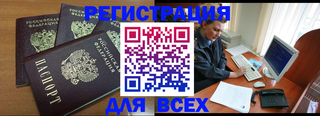 временная регистрация собственник в Судаке