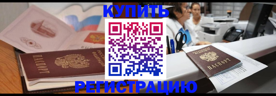 временная регистрация собственник в Судаке