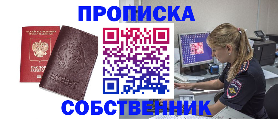пропишу в квартире в Судаке