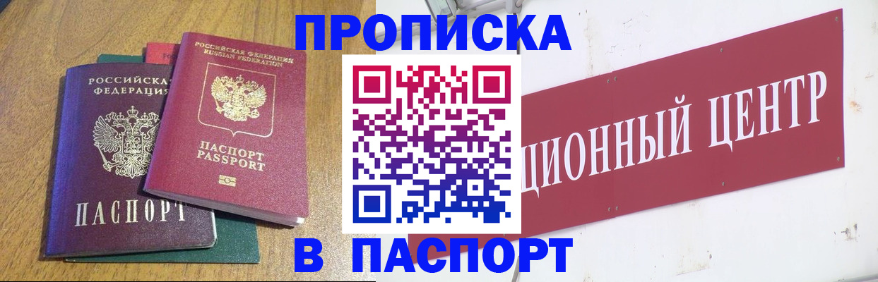 временная прописка в Судаке