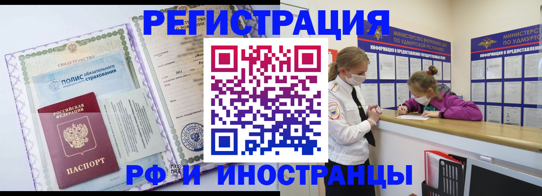 прописка поиск в Судаке